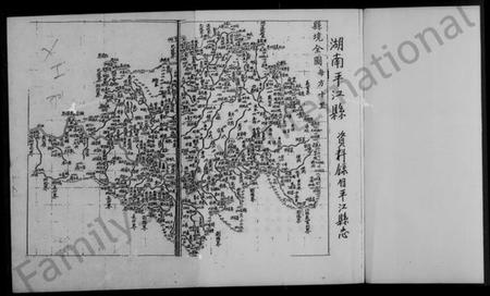 湖南欧阳氏族谱-湖南平江欧阳氏族谱.pdf电子版插图2 湖南欧阳氏族谱-湖南平江欧阳氏族谱.pdf电子版插图2