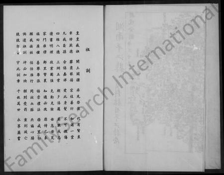 湖南欧阳氏族谱-湖南平江欧阳氏族谱.pdf电子版插图3 湖南欧阳氏族谱-湖南平江欧阳氏族谱.pdf电子版插图3