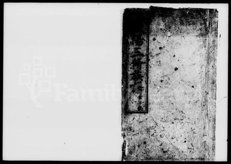 湖南欧阳氏族谱-欧阳三修族谱 [18卷, 末1卷].pdf电子版插图1