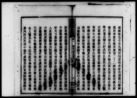 湖南欧阳氏族谱-欧阳三修族谱 [18卷, 末1卷].pdf电子版插图5