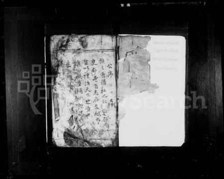 湖南潘氏族谱-荥阳潘氏重修族谱 [卷数未列].pdf电子版插图2