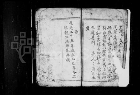 湖南潘氏族谱-荥阳潘氏重修族谱 [卷数未列].pdf电子版插图4