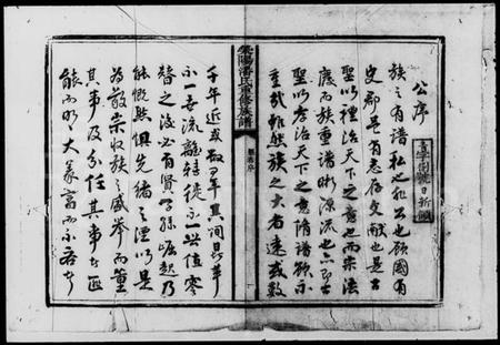 湖南潘氏族谱-潘氏四修族谱.pdf电子版插图2