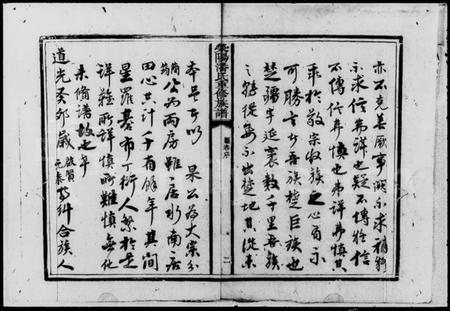 湖南潘氏族谱-潘氏四修族谱.pdf电子版插图3