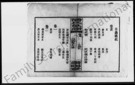 湖南潘氏族谱-潘氏四修族谱 [5卷,首1卷].pdf电子版插图3