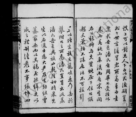 湖南潘氏族谱-潘氏族谱 [27卷,首1卷].pdf电子版插图5