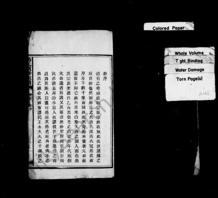 湖南潘氏族谱-潘氏族谱 [4卷,首1卷].pdf电子版插图3