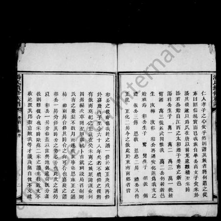 湖南潘氏族谱-潘氏族谱 [4卷,首1卷].pdf电子版插图4