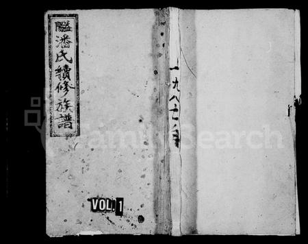 湖南潘氏族谱-益阳潘氏续修族谱 [18卷,首1卷,末3卷].pdf电子版插图1