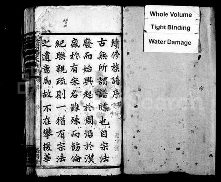 湖南潘氏族谱-益阳潘氏续修族谱 [18卷,首1卷,末3卷].pdf电子版插图2