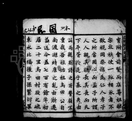 湖南潘氏族谱-益阳潘氏续修族谱 [18卷,首1卷,末3卷].pdf电子版插图3