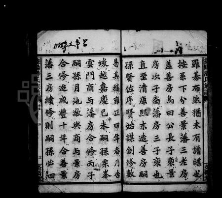 湖南潘氏族谱-益阳潘氏续修族谱 [18卷,首1卷,末3卷].pdf电子版插图4