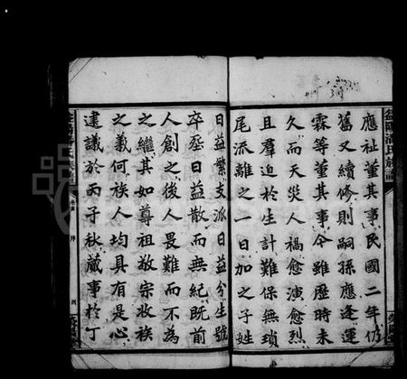 湖南潘氏族谱-益阳潘氏续修族谱 [18卷,首1卷,末3卷].pdf电子版插图5