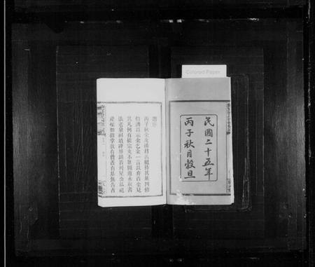 湖南潘氏族谱-兰宜潘氏四修信谱 [16卷,首6卷].pdf电子版插图3