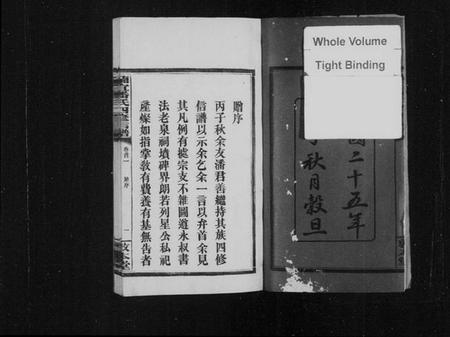 湖南潘氏族谱-兰宜潘氏四修信谱 [16卷,首6卷].pdf电子版插图4