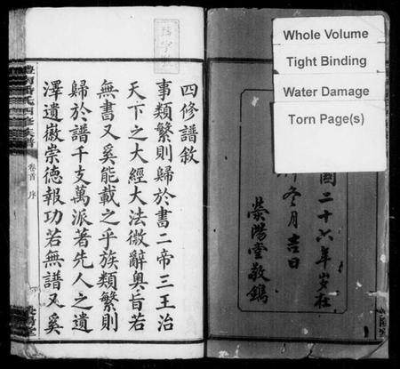 湖南潘氏族谱-醴南潘氏四修族谱.pdf电子版插图4