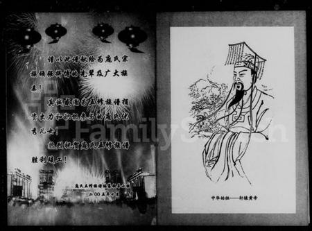 湖南庞氏族谱-庞氏族谱.pdf电子版插图4 湖南庞氏族谱-庞氏族谱.pdf电子版插图4