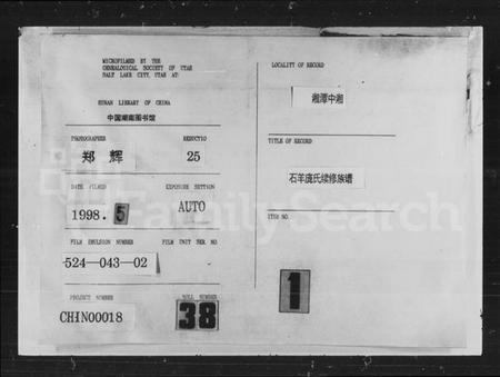 湖南庞氏族谱-庞氏阖修族谱 [24卷,首1卷].pdf电子版插图3