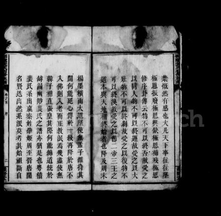 湖南裴氏族谱-邵陵裴氏初修族谱 [5卷,首1卷].pdf电子版插图5