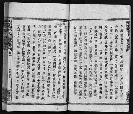 湖南彭氏族谱-彭氏五修族谱[59卷,首2卷,末3卷].pdf电子版插图3