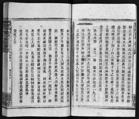 湖南彭氏族谱-彭氏五修族谱[59卷,首2卷,末3卷].pdf电子版插图5