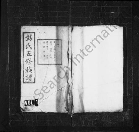 湖南彭氏族谱-彭氏族谱 [11卷].pdf电子版插图1