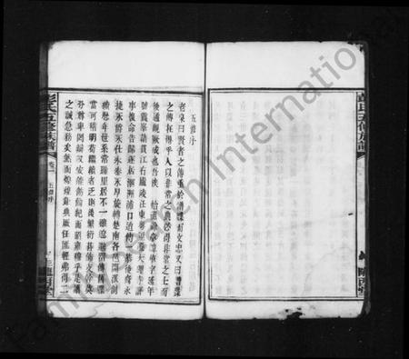 湖南彭氏族谱-彭氏族谱 [11卷].pdf电子版插图5