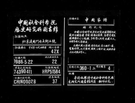 湖南彭氏族谱-彭氏族谱 [12卷,首2卷].pdf电子版