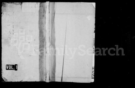 湖南彭氏族谱-彭氏族谱 [16卷,遗补1卷].pdf电子版插图1