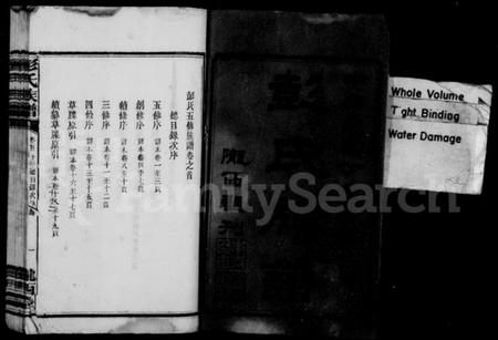 湖南彭氏族谱-彭氏族谱 [16卷,遗补1卷].pdf电子版插图3