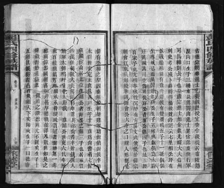 湖南彭氏族谱-彭氏族谱 [16卷,首2卷].pdf电子版插图5