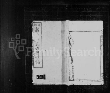 湖南彭氏族谱-彭氏族谱 [25卷].pdf电子版插图1