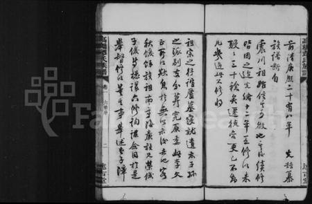 湖南彭氏族谱-彭氏族谱 [25卷].pdf电子版插图4