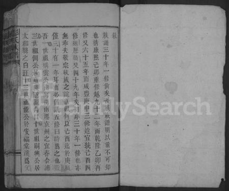 湖南彭氏族谱-彭氏族谱 [32卷,首4卷].pdf电子版插图1