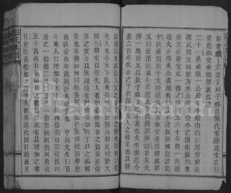 湖南彭氏族谱-彭氏族谱 [32卷,首4卷].pdf电子版插图2