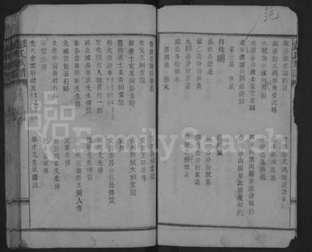 湖南彭氏族谱-彭氏族谱 [32卷,首4卷].pdf电子版插图5