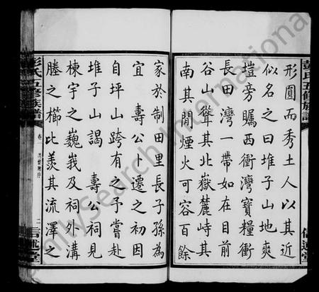 湖南彭氏族谱-彭氏族谱 [33卷].pdf电子版插图4