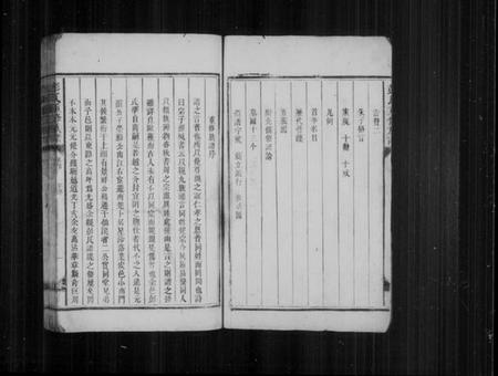 湖南彭氏族谱-彭氏族谱 [4卷].pdf电子版插图4