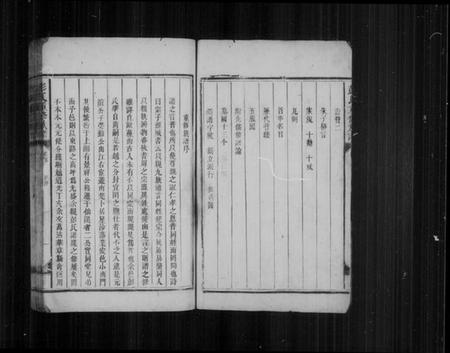 湖南彭氏族谱-彭氏族谱 [4卷].pdf电子版插图5