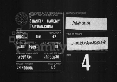 湖南彭氏族谱-彭氏族谱 [54卷,首1卷].pdf电子版