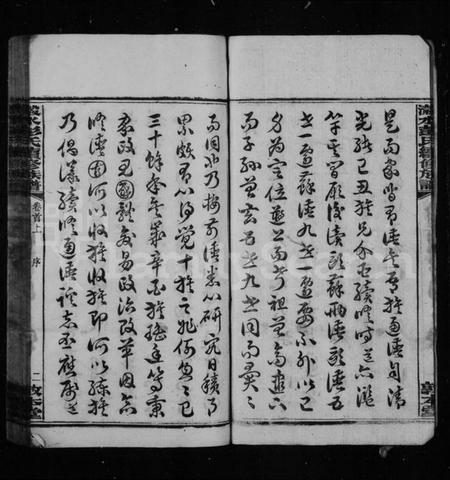 湖南彭氏族谱-彭氏族谱 [54卷,首1卷].pdf电子版插图5