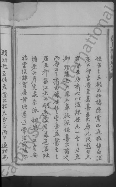 湖南彭氏族谱-彭氏续修族谱 [不分卷].pdf电子版插图4