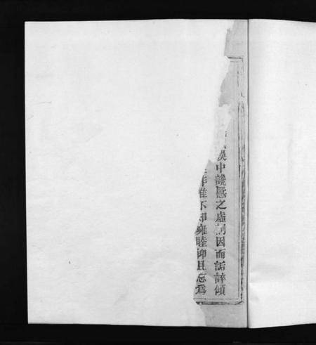 江西江氏族谱-信邑龙坪江氏五修族谱 [不分卷].pdf电子版插图3