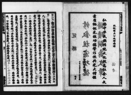 湖南彭氏族谱-沙泉彭氏惟正公九修族谱 [8卷].pdf电子版插图4