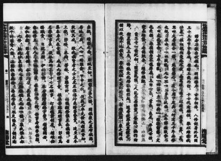 湖南彭氏族谱-沙泉彭氏惟正公九修族谱 [8卷].pdf电子版插图5