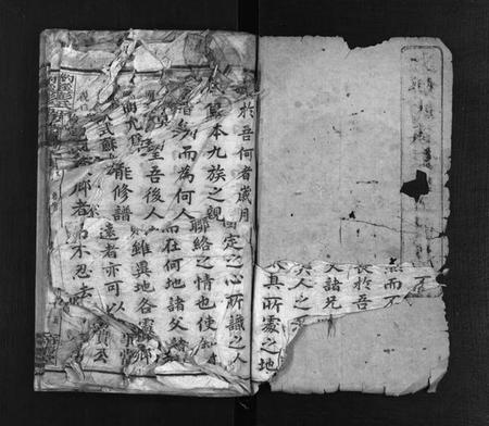 湖南彭氏族谱-湘乡约溪彭氏五修族谱 [18卷,艺文3卷,末2卷].pdf电子版插图2