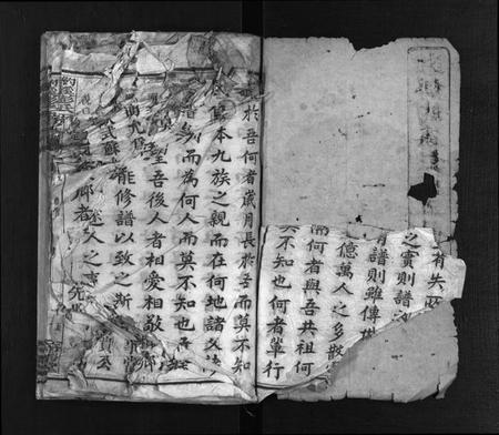 湖南彭氏族谱-湘乡约溪彭氏五修族谱 [18卷,艺文3卷,末2卷].pdf电子版插图3