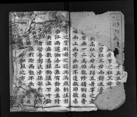 湖南彭氏族谱-湘乡约溪彭氏五修族谱 [18卷,艺文3卷,末2卷].pdf电子版插图4