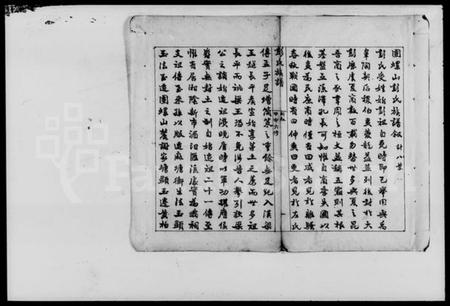 湖南彭氏族谱-湘阴团螺山彭氏族谱 [8卷,首末各1卷].pdf电子版插图3