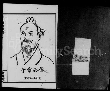 湖南彭氏族谱-资阳青山彭氏续修族谱 [6卷].pdf电子版插图2